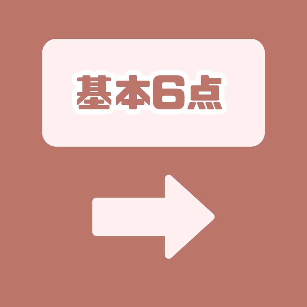 【完売】おしゃれで気さくな男の子 IRIAM立ち絵・SD含むデビュー豪華10点セット