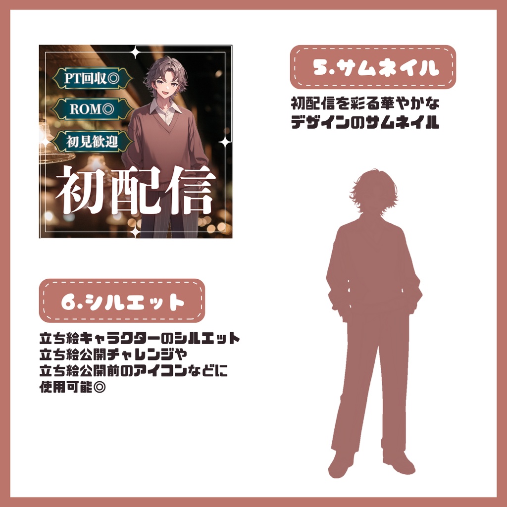 【完売】おしゃれで気さくな男の子 IRIAM立ち絵・SD含むデビュー豪華10点セット