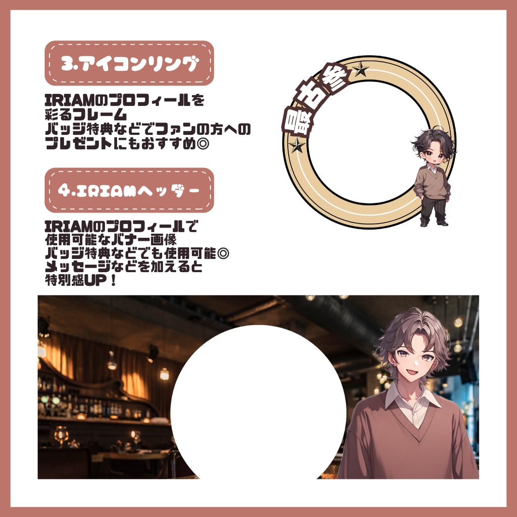 【完売】おしゃれで気さくな男の子 IRIAM立ち絵・SD含むデビュー豪華10点セット