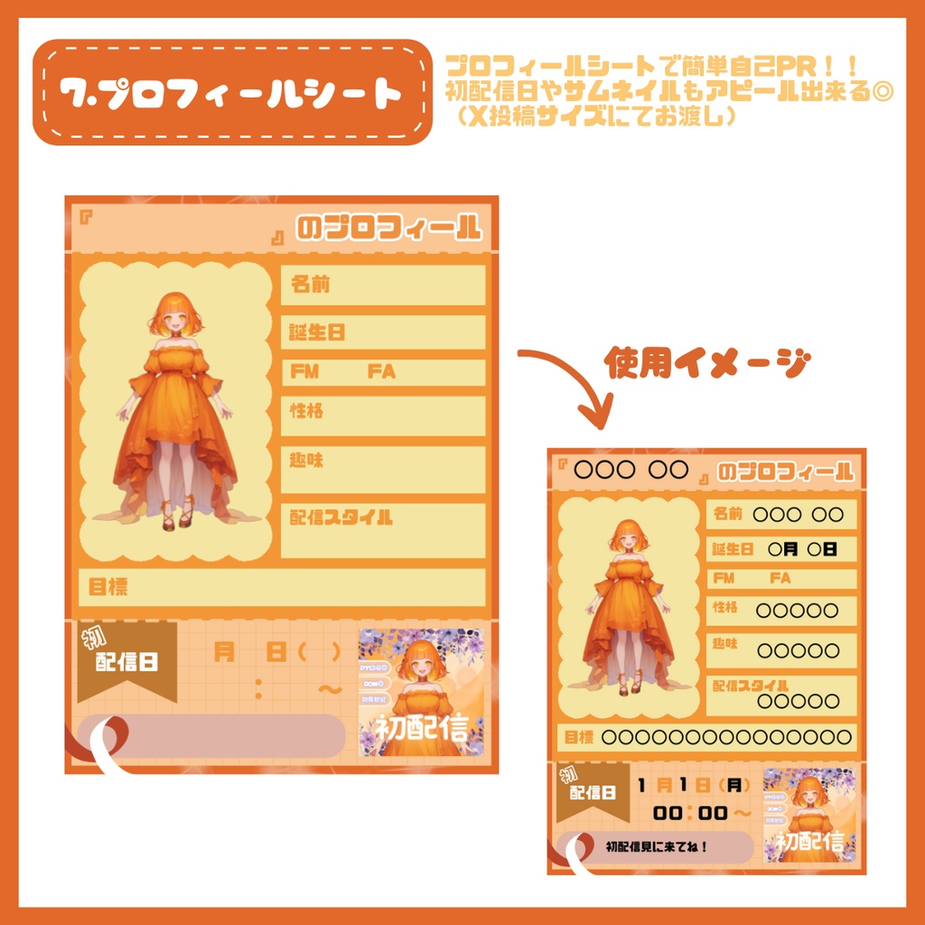 【完売】一点限定! ドレス姿の女の子 立ち絵・SD含むデビュー豪華10点セット