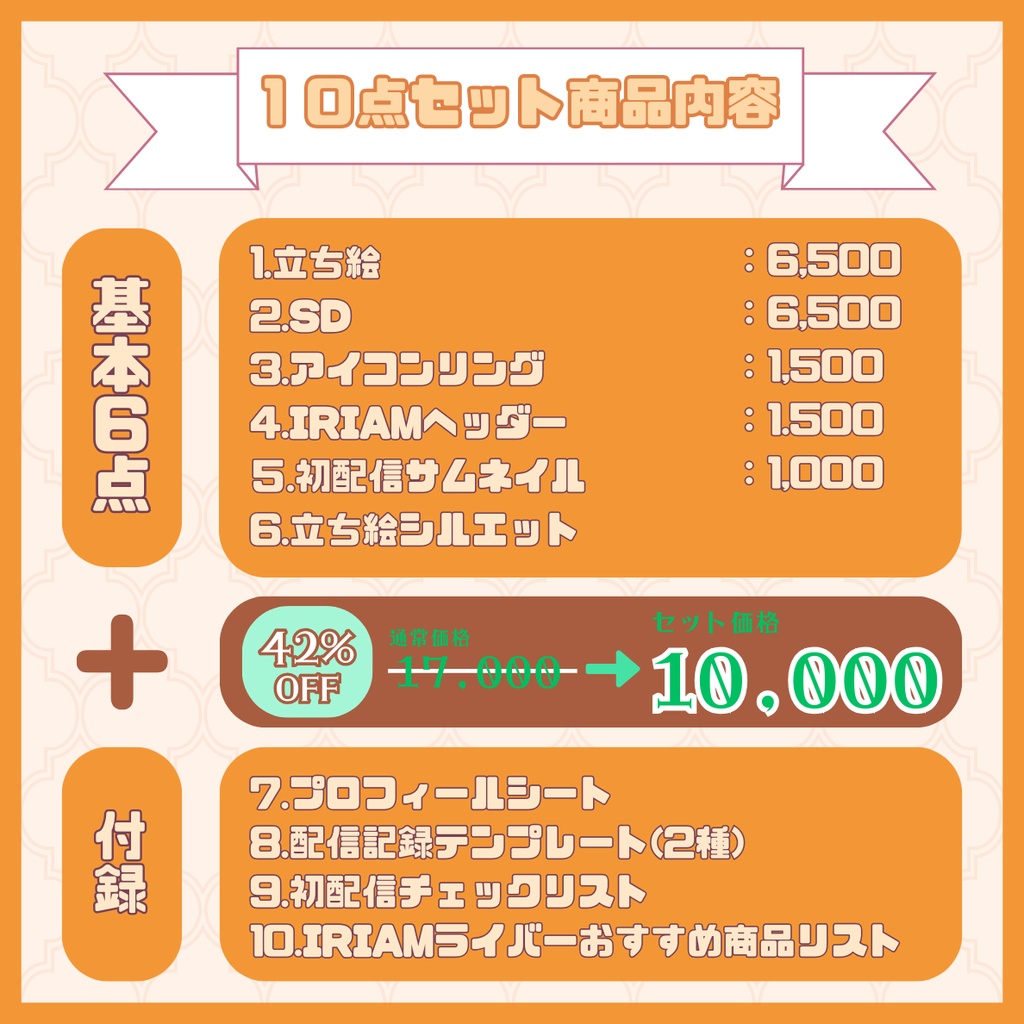 【完売】一点限定! ドレス姿の女の子 立ち絵・SD含むデビュー豪華10点セット