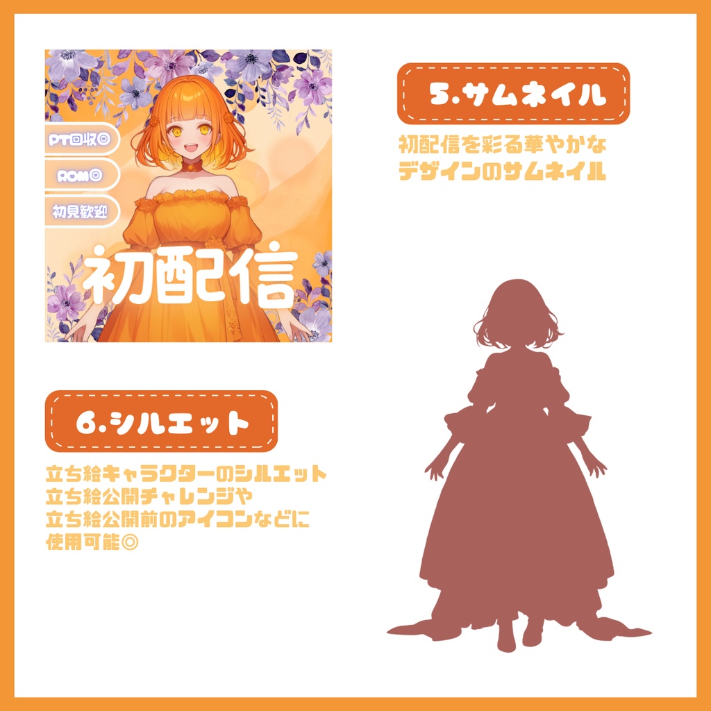 【完売】一点限定! ドレス姿の女の子 立ち絵・SD含むデビュー豪華10点セット