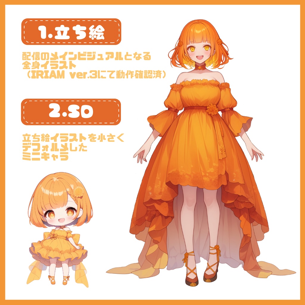 【完売】一点限定! ドレス姿の女の子 立ち絵・SD含むデビュー豪華10点セット