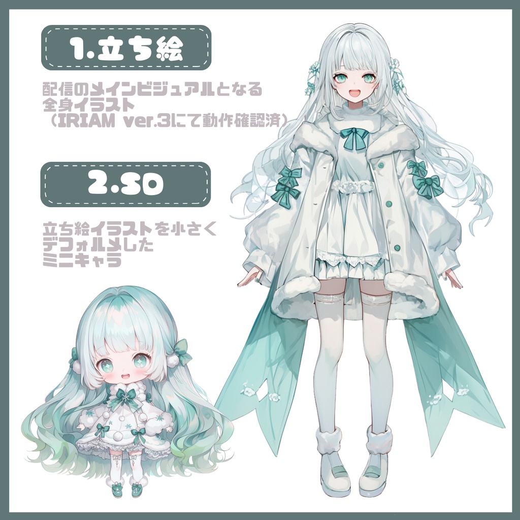 【完売】一点限定! 雪溶けのエメラルドな女の子 立ち絵・SD含むデビュー豪華10点セット