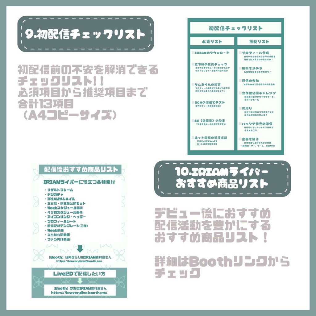 【完売】一点限定! 雪溶けのエメラルドな女の子 立ち絵・SD含むデビュー豪華10点セット