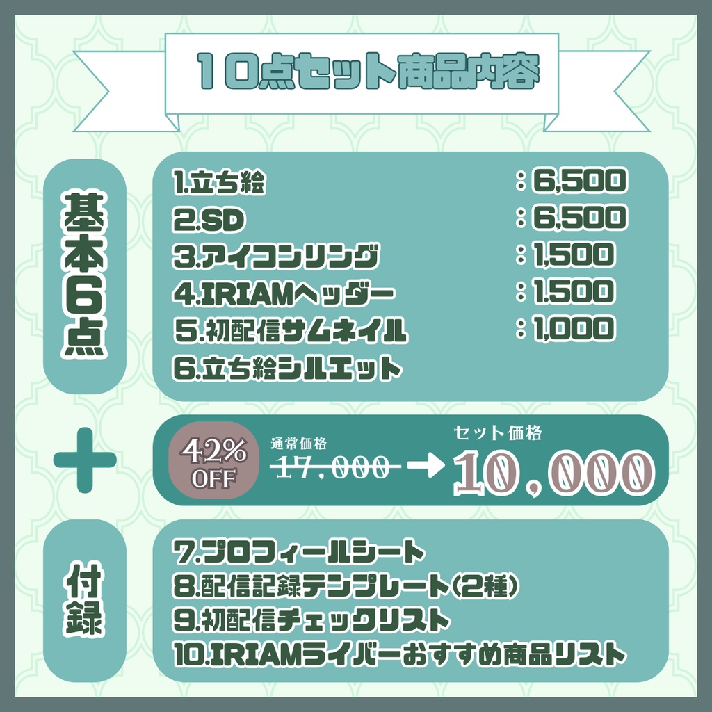 【完売】一点限定! 雪溶けのエメラルドな女の子 立ち絵・SD含むデビュー豪華10点セット