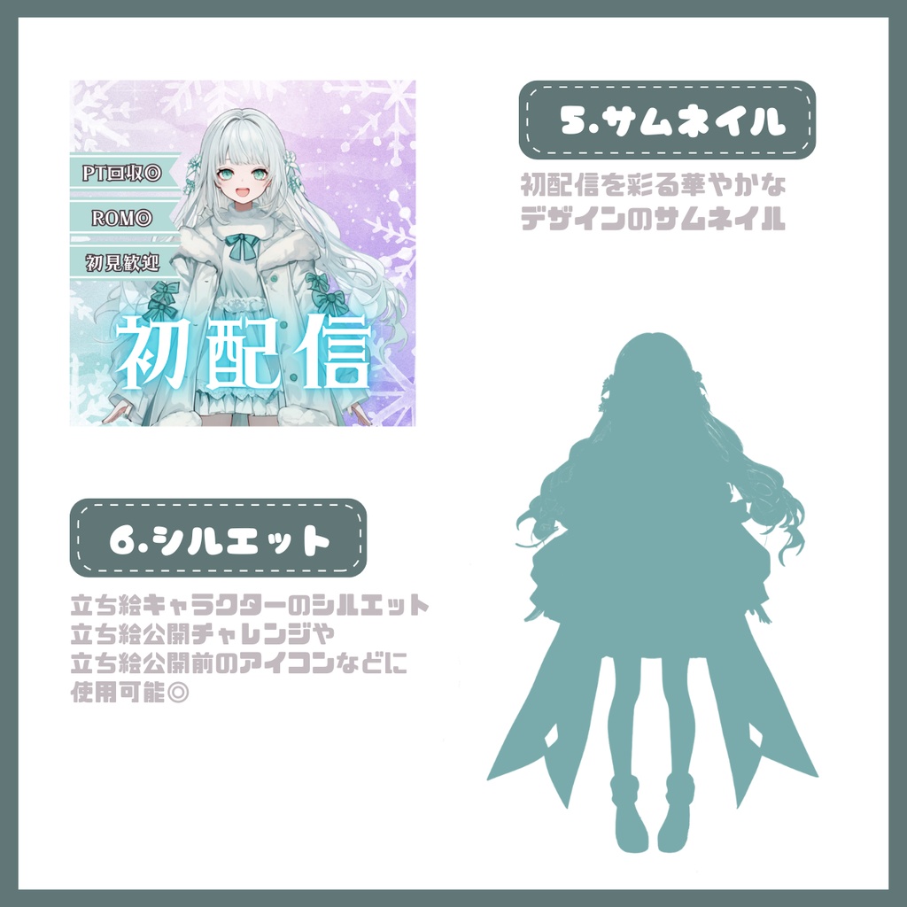 【完売】一点限定! 雪溶けのエメラルドな女の子 立ち絵・SD含むデビュー豪華10点セット
