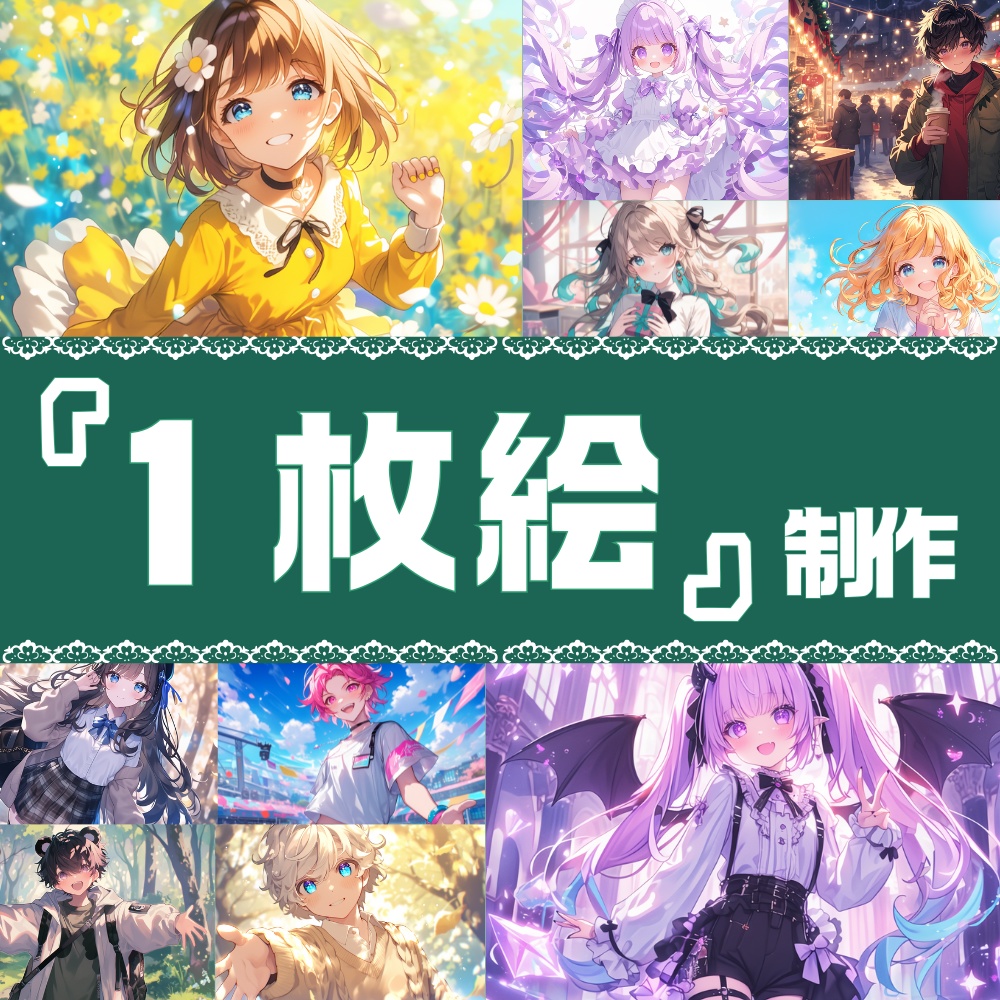 『IRIAMオーダーメイド1枚絵』制作します!!🌟