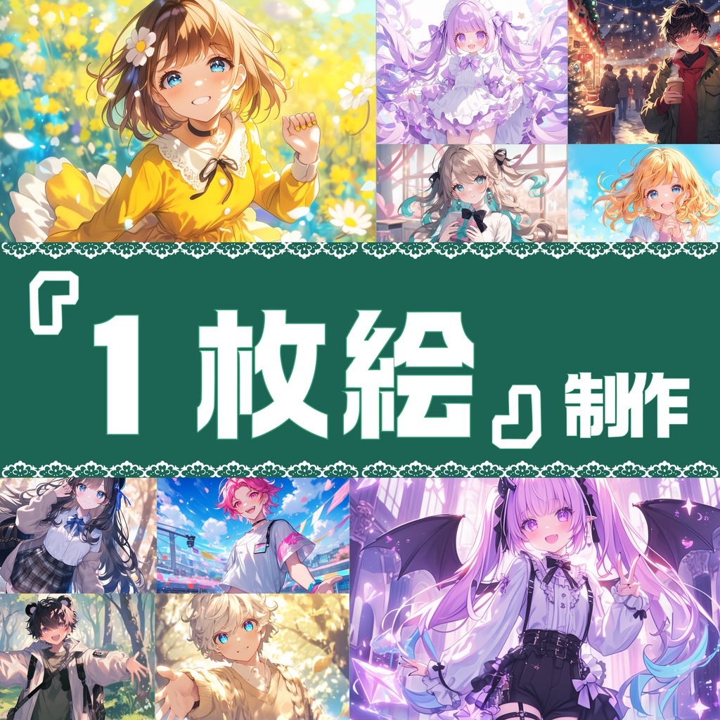 『IRIAMオーダーメイド1枚絵』制作します!!🌟