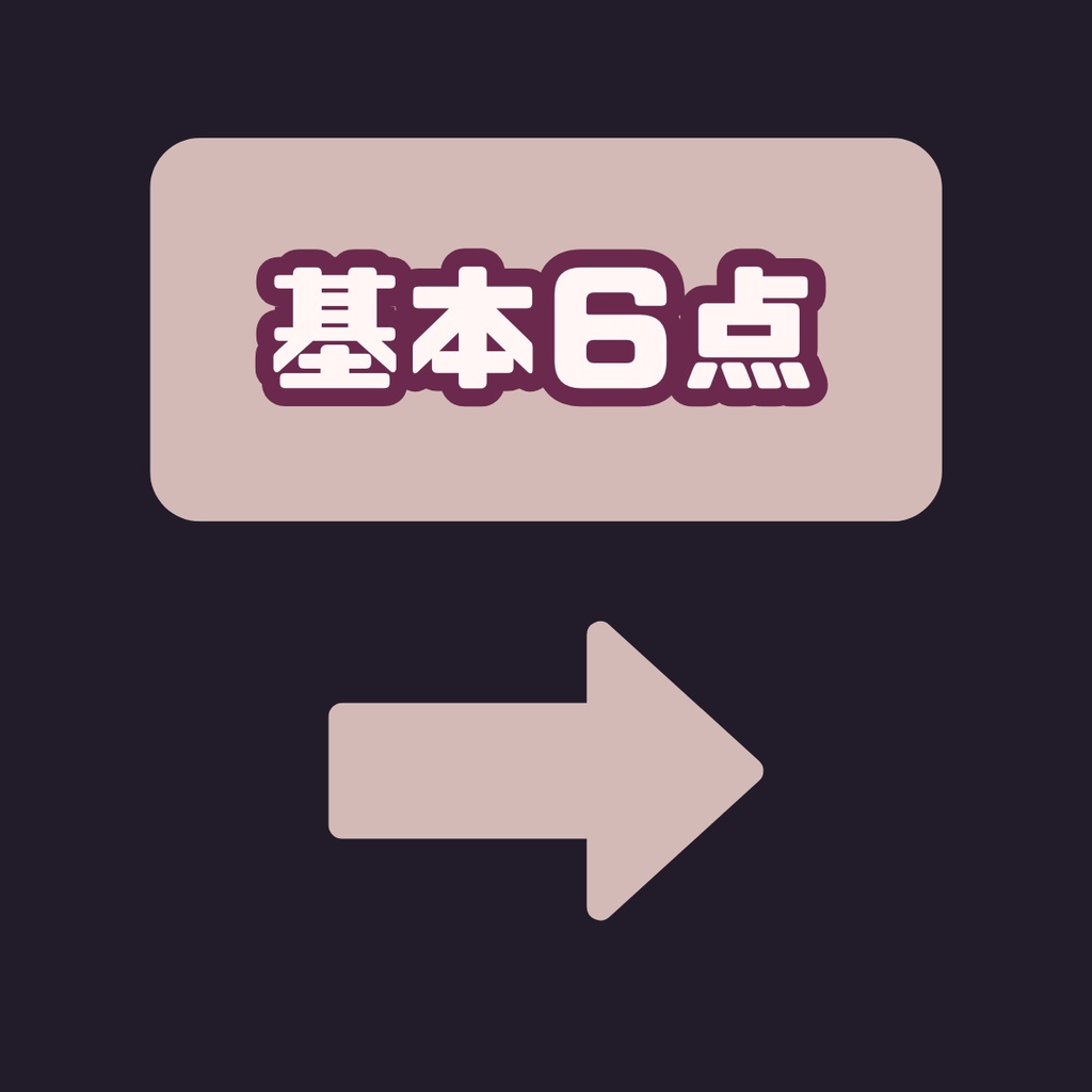 【完売】一点限定! 紳士な男の子 立ち絵・SD含むデビュー豪華10点セット