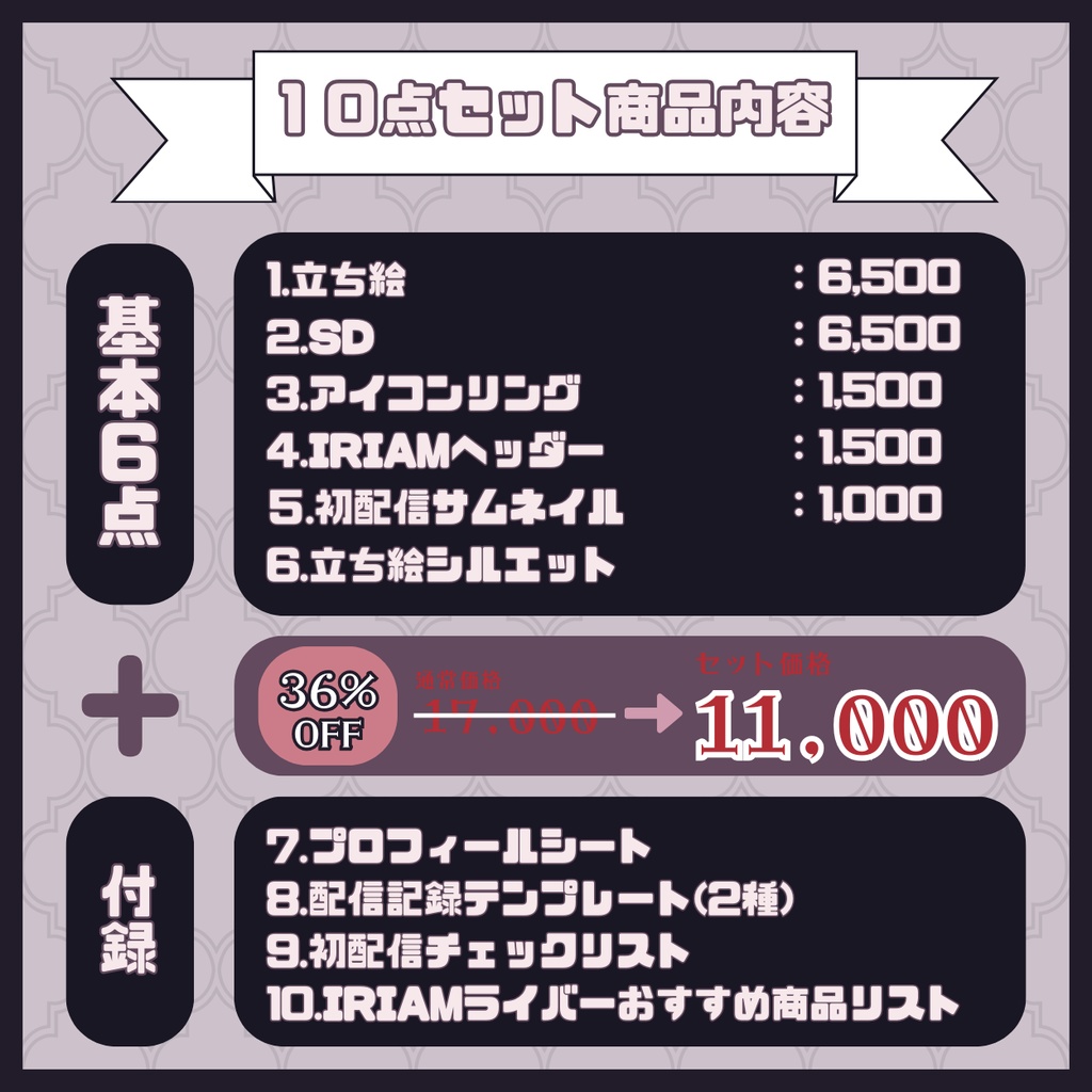 【完売】一点限定! 紳士な男の子 立ち絵・SD含むデビュー豪華10点セット