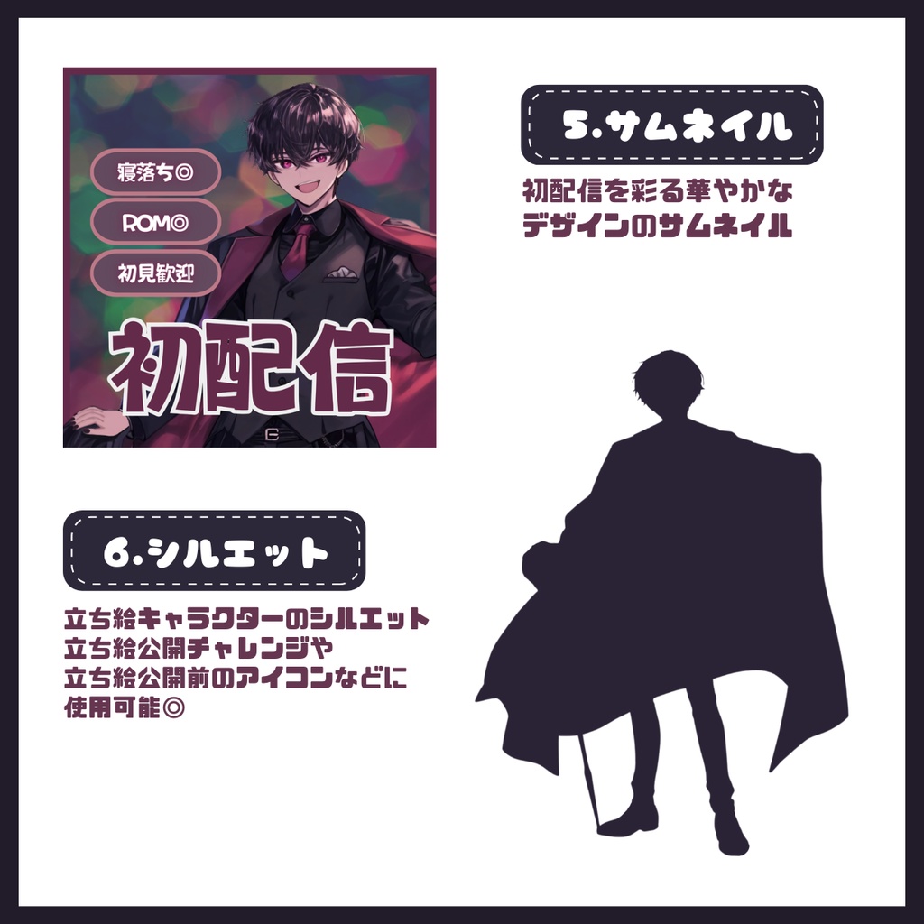 【完売】一点限定! 紳士な男の子 立ち絵・SD含むデビュー豪華10点セット