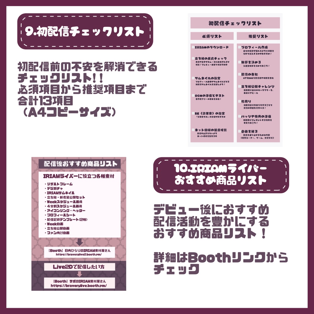 【完売】一点限定! 紳士な男の子 立ち絵・SD含むデビュー豪華10点セット