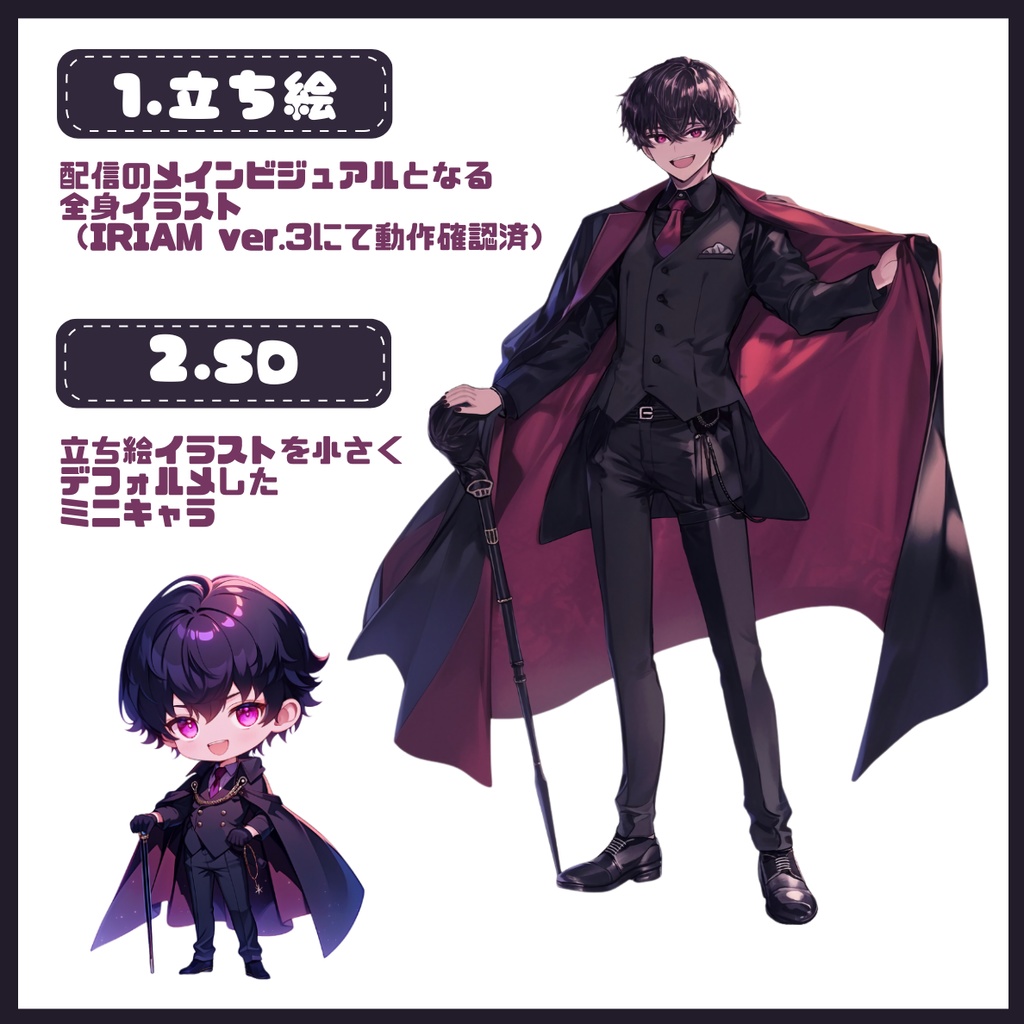 【完売】一点限定! 紳士な男の子 立ち絵・SD含むデビュー豪華10点セット