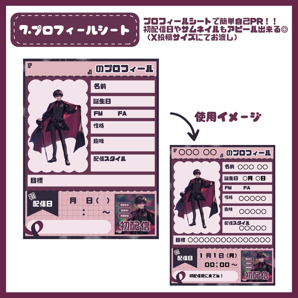 【完売】一点限定! 紳士な男の子 立ち絵・SD含むデビュー豪華10点セット