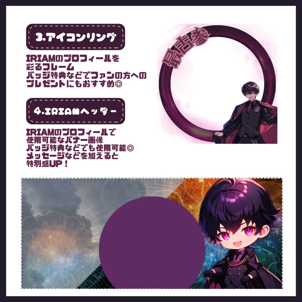 【完売】一点限定! 紳士な男の子 立ち絵・SD含むデビュー豪華10点セット