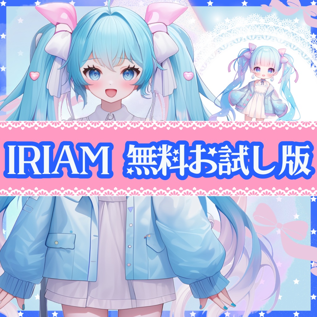【無料】お試し版 『立ち絵・SD』🌟