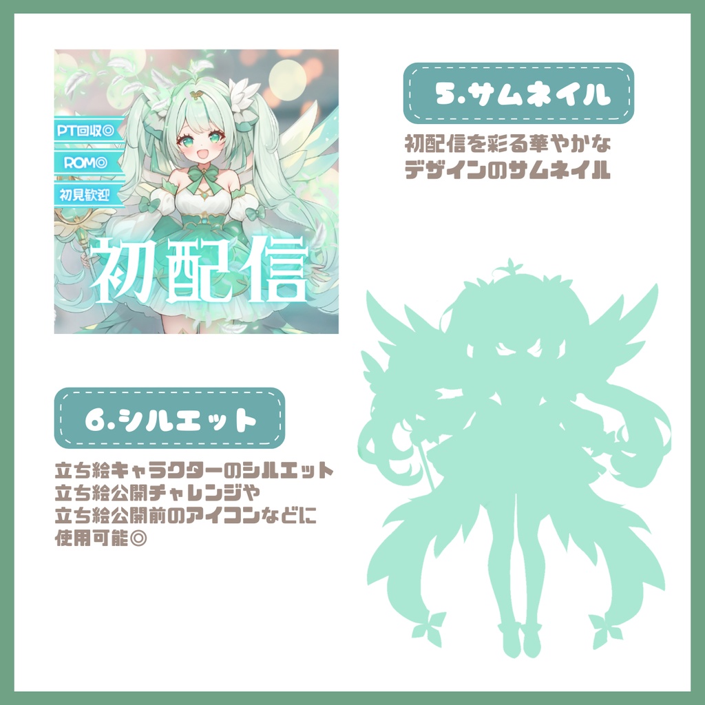 【完売】一点限定! エメラルドな女の子 立ち絵・SD含むデビュー豪華10点セット