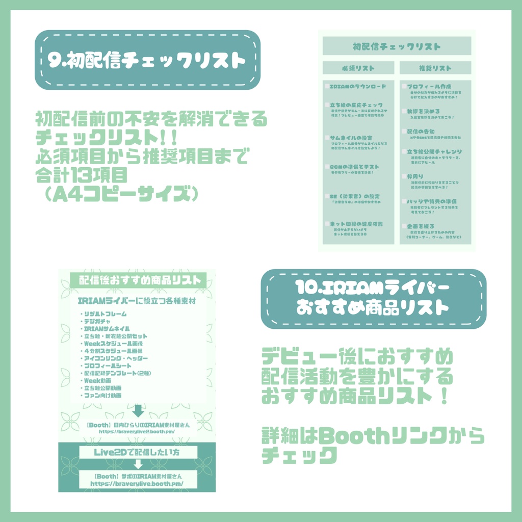 【完売】一点限定! エメラルドな女の子 立ち絵・SD含むデビュー豪華10点セット