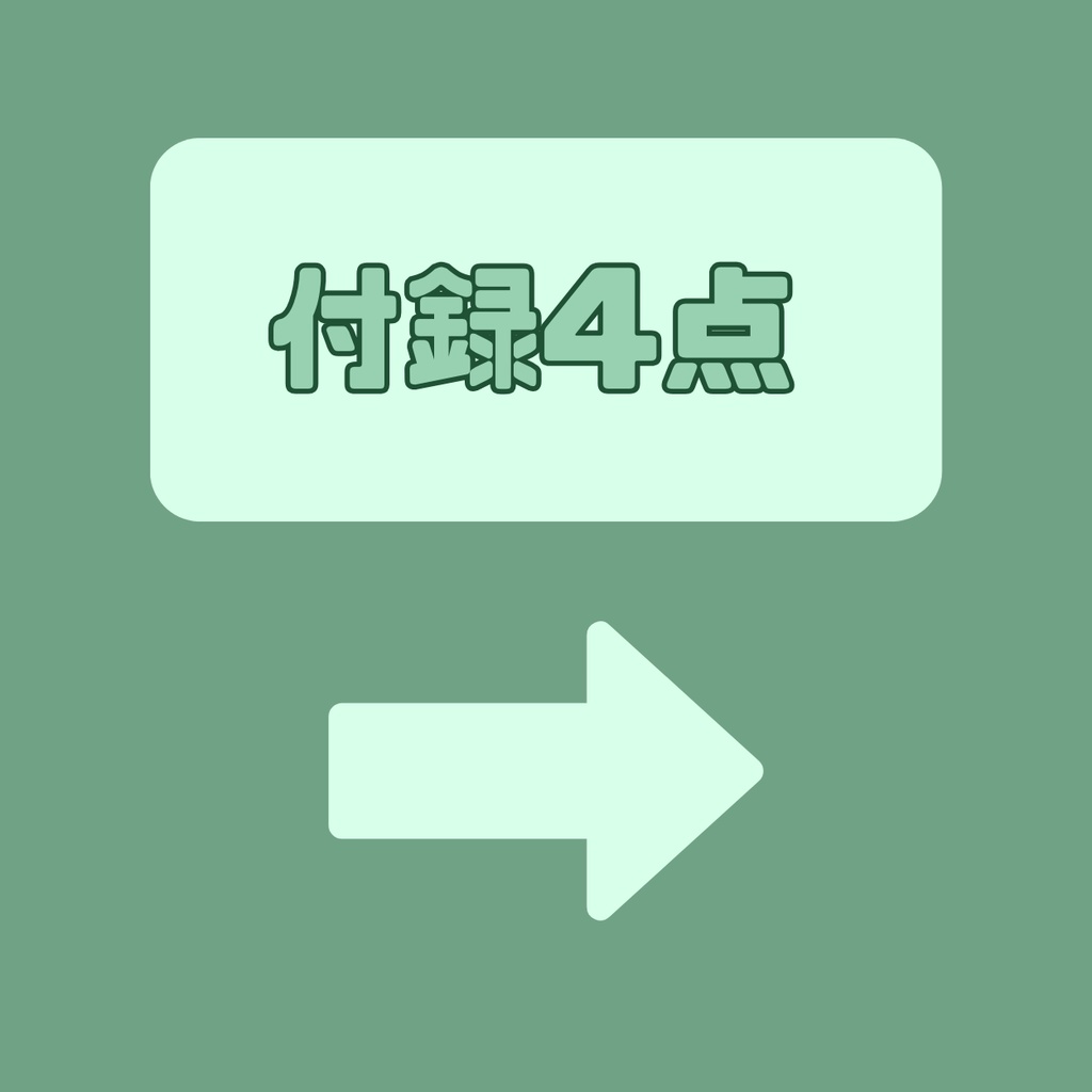 【完売】一点限定! エメラルドな女の子 立ち絵・SD含むデビュー豪華10点セット