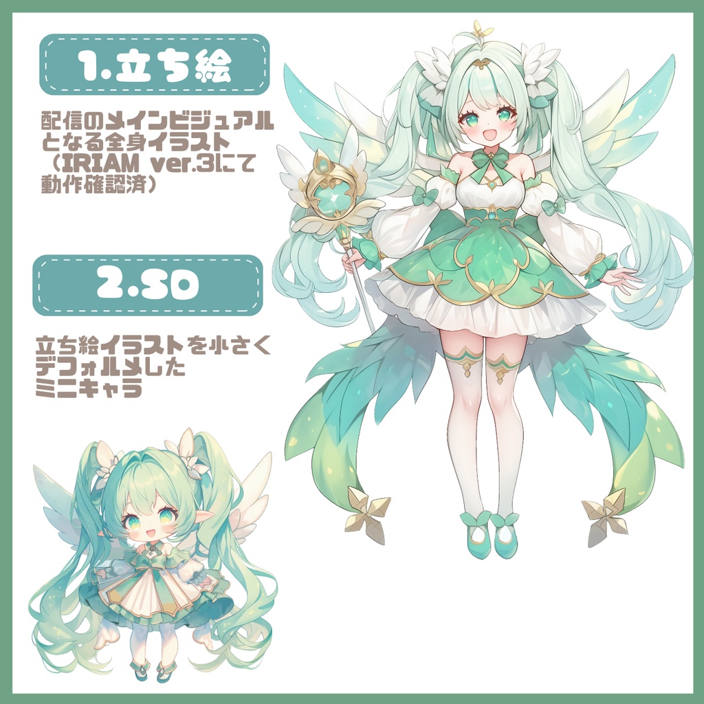 【完売】一点限定! エメラルドな女の子 立ち絵・SD含むデビュー豪華10点セット