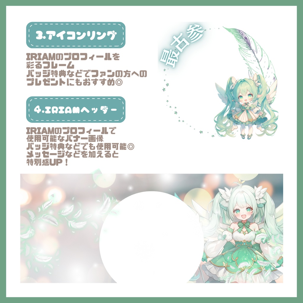 【完売】一点限定! エメラルドな女の子 立ち絵・SD含むデビュー豪華10点セット