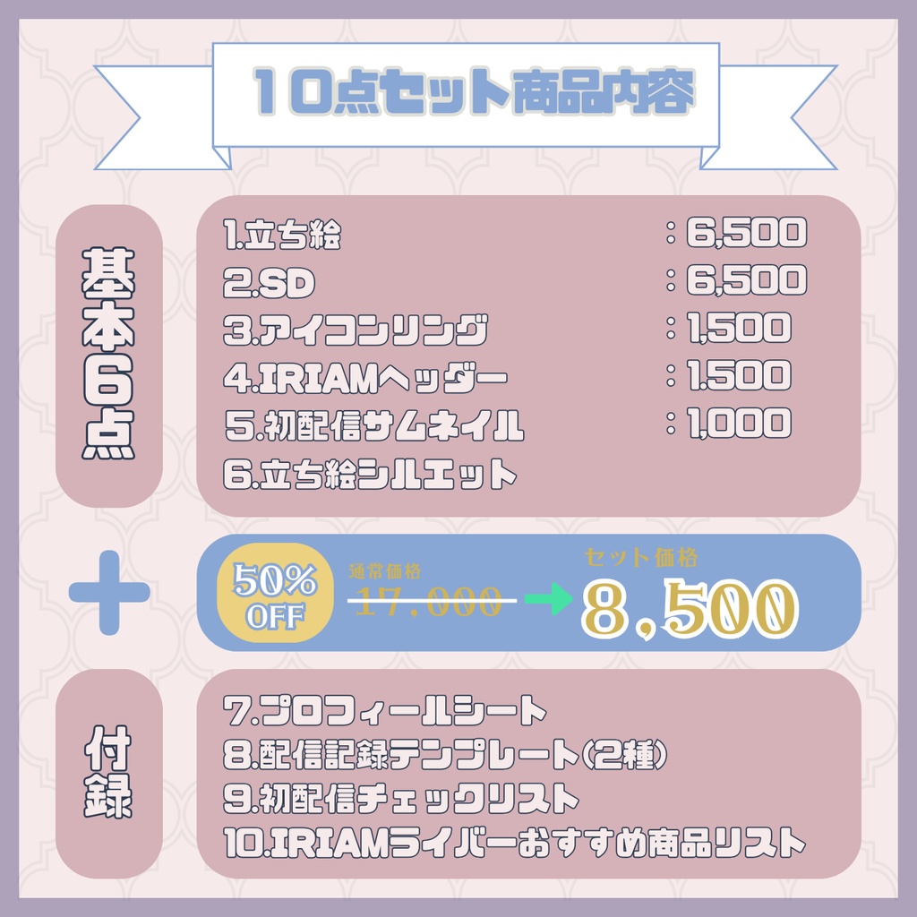 【完売】一点限定! ふわふわ癒し系の女の子 立ち絵・SD含むデビュー豪華10点セット