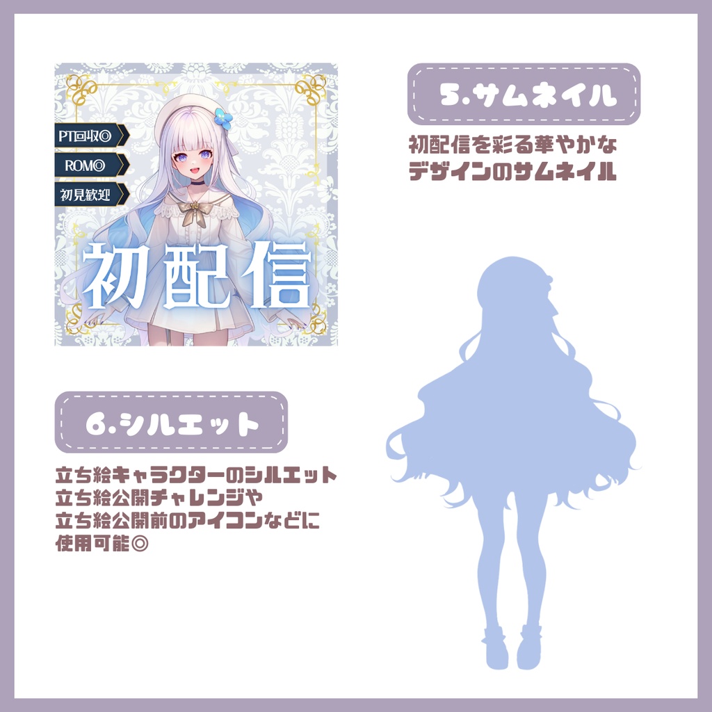 【完売】一点限定! ふわふわ癒し系の女の子 立ち絵・SD含むデビュー豪華10点セット