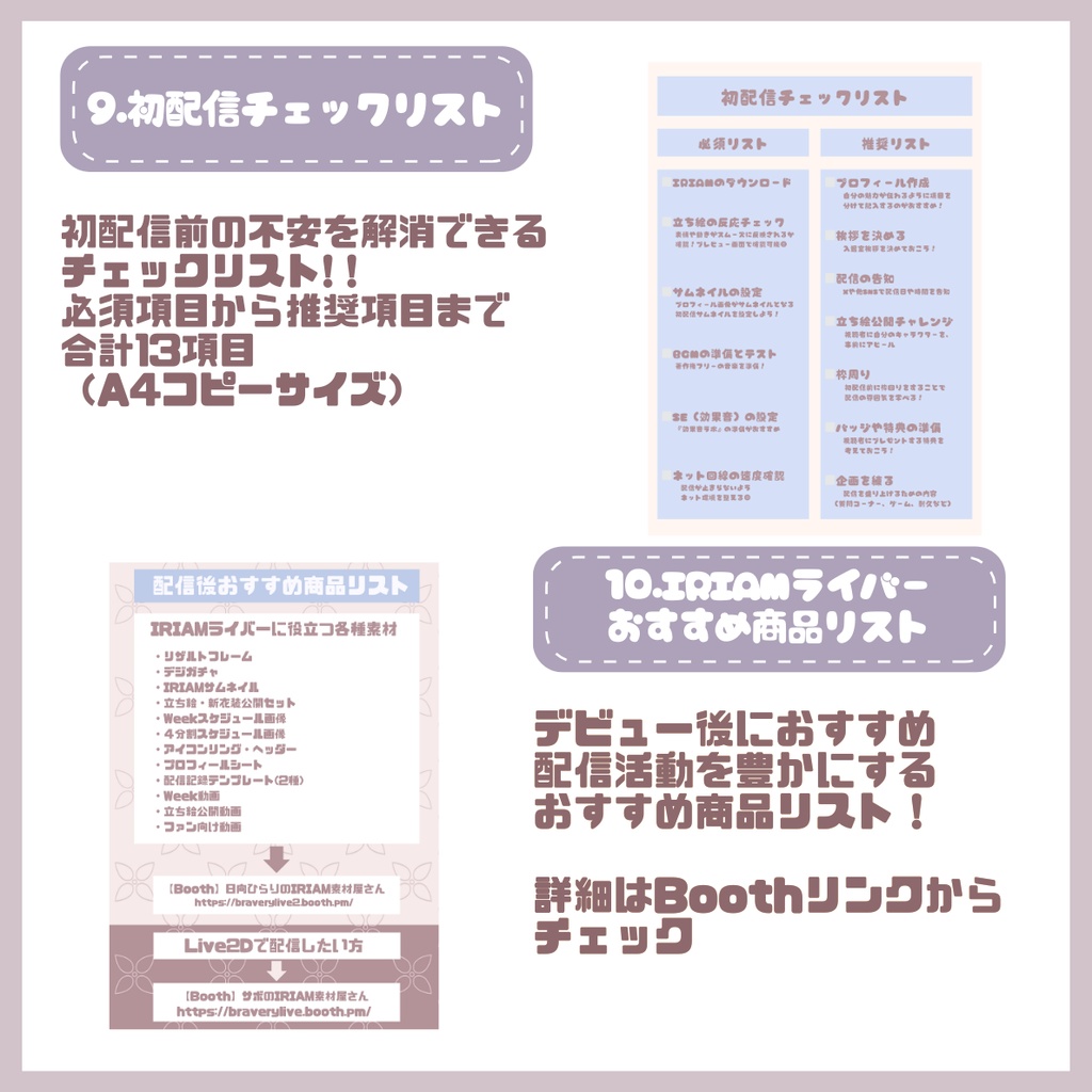 【完売】一点限定! ふわふわ癒し系の女の子 立ち絵・SD含むデビュー豪華10点セット