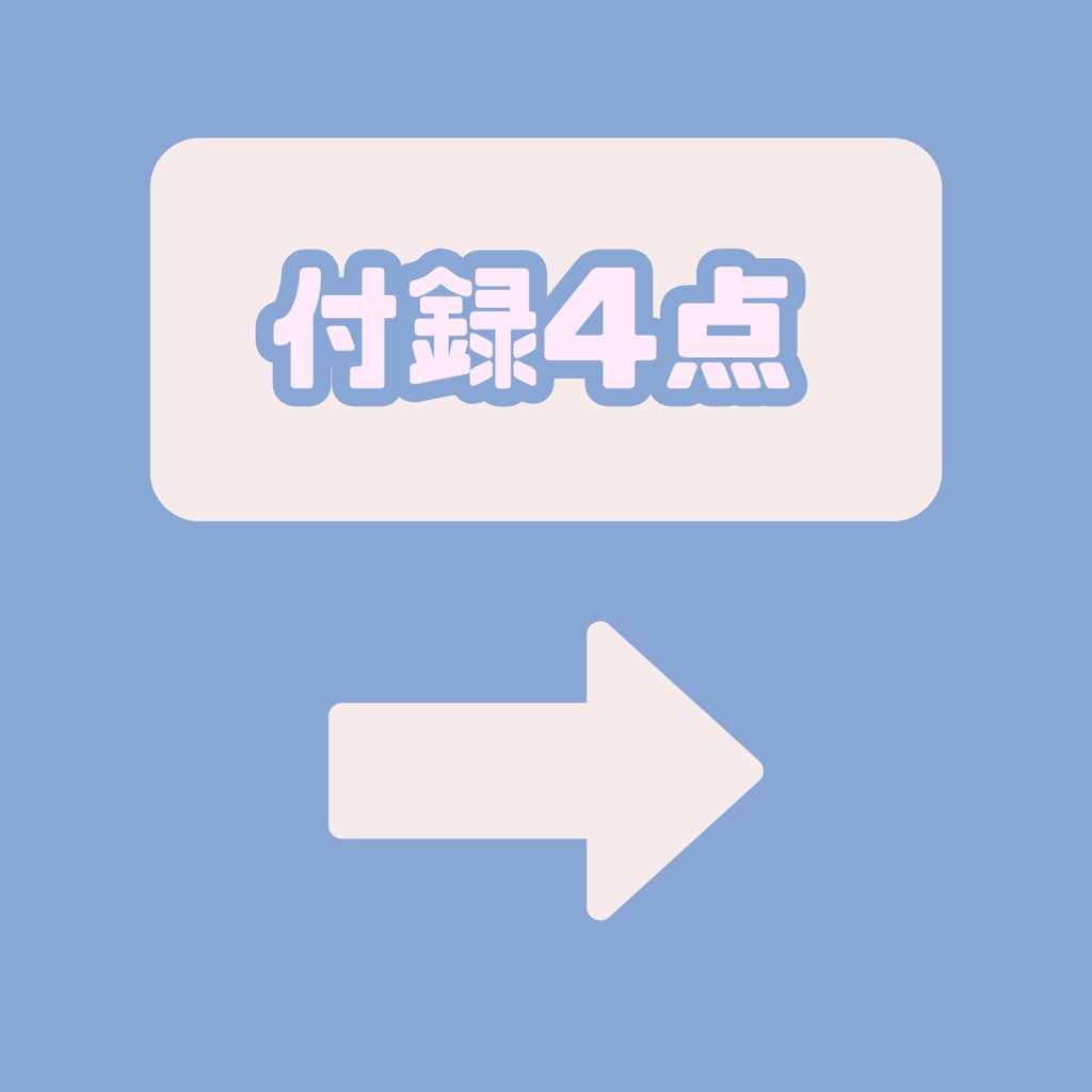 【完売】一点限定! ふわふわ癒し系の女の子 立ち絵・SD含むデビュー豪華10点セット