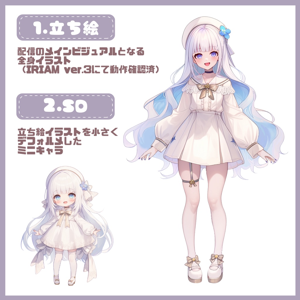 【完売】一点限定! ふわふわ癒し系の女の子 立ち絵・SD含むデビュー豪華10点セット