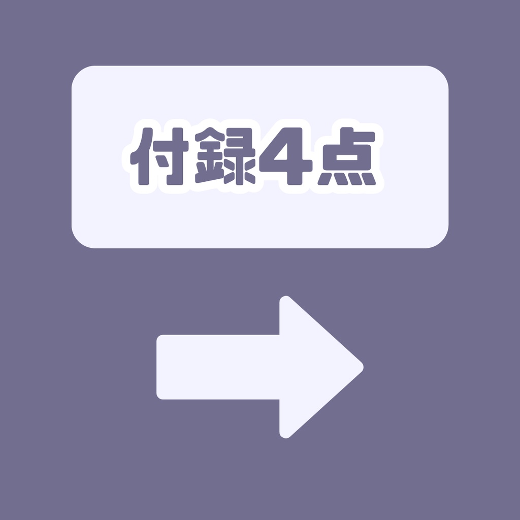 【完売】一点限定! 不思議なオーラの男の子 立ち絵・SD含むデビュー豪華10点セット