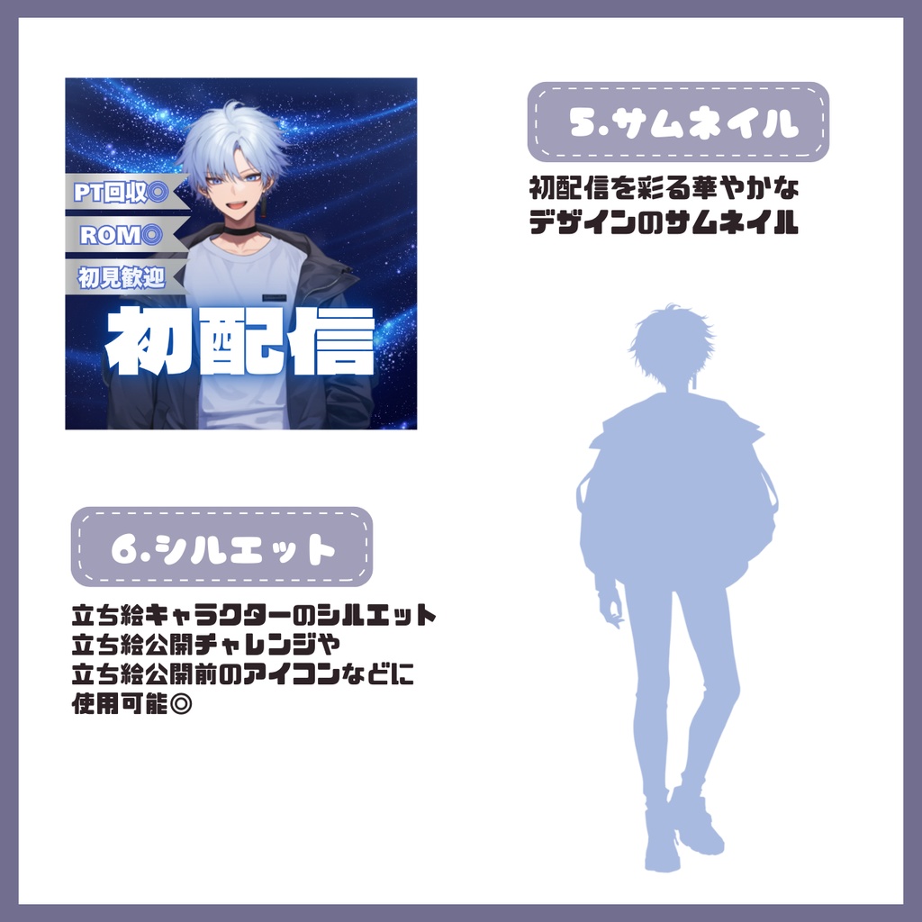 【完売】一点限定! 不思議なオーラの男の子 立ち絵・SD含むデビュー豪華10点セット