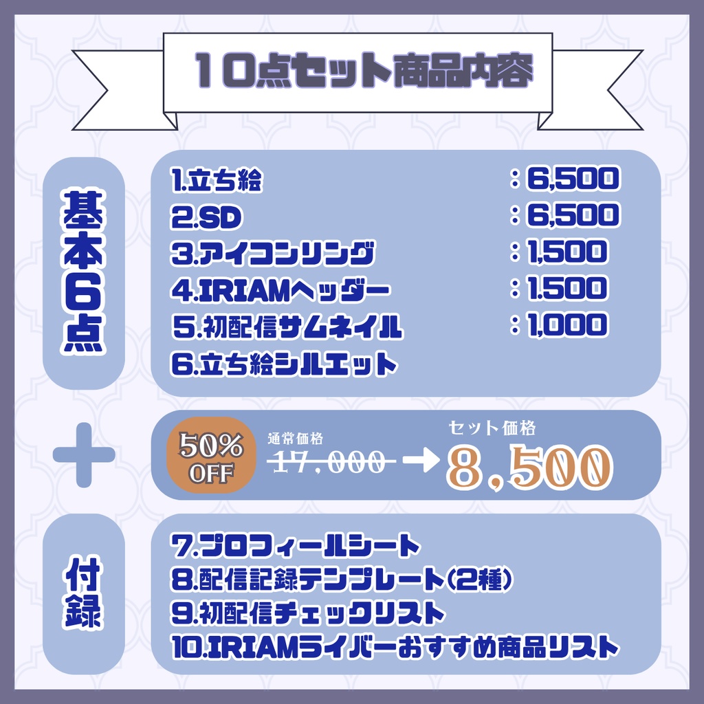 【完売】一点限定! 不思議なオーラの男の子 立ち絵・SD含むデビュー豪華10点セット