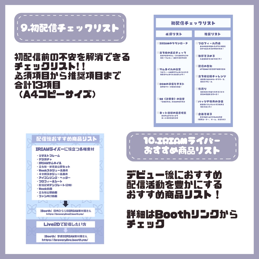 【完売】一点限定! 不思議なオーラの男の子 立ち絵・SD含むデビュー豪華10点セット