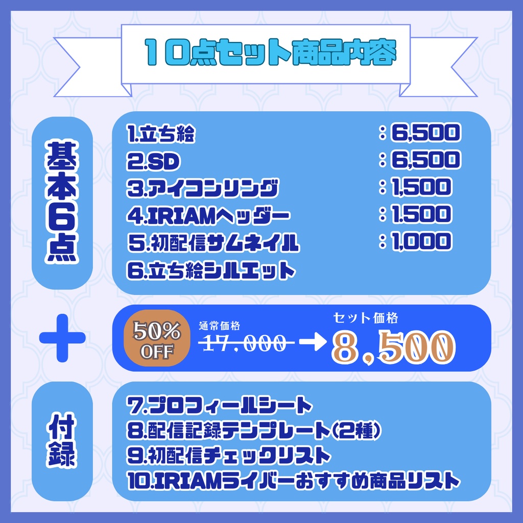 【完売】一点限定! 涼やかな青鬼の女の子 立ち絵・SD含むデビュー豪華10点セット