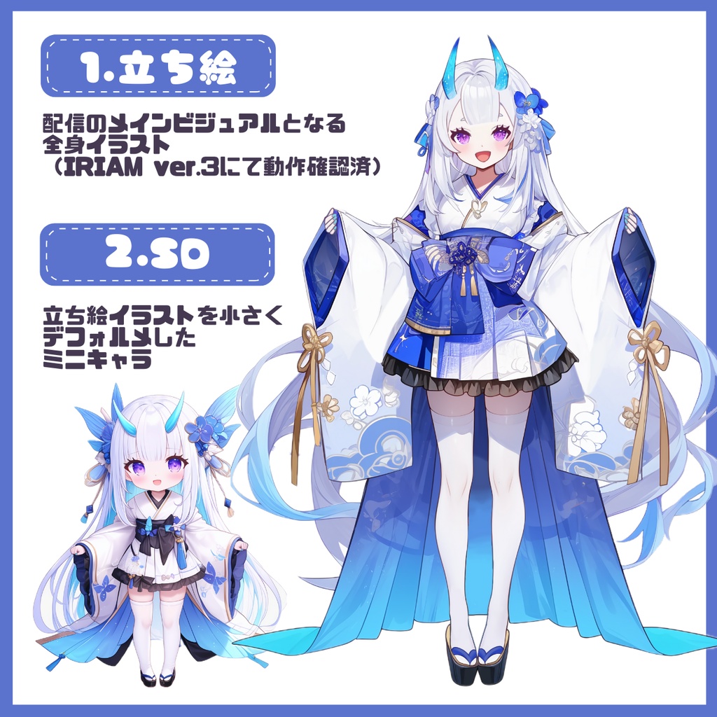 【完売】一点限定! 涼やかな青鬼の女の子 立ち絵・SD含むデビュー豪華10点セット