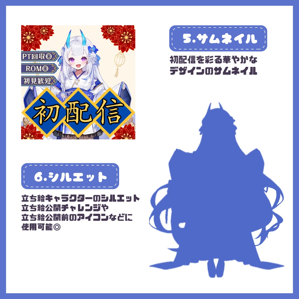 【完売】一点限定! 涼やかな青鬼の女の子 立ち絵・SD含むデビュー豪華10点セット