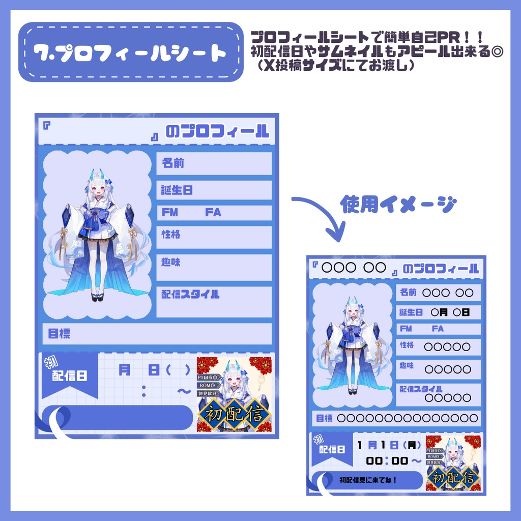 【完売】一点限定! 涼やかな青鬼の女の子 立ち絵・SD含むデビュー豪華10点セット