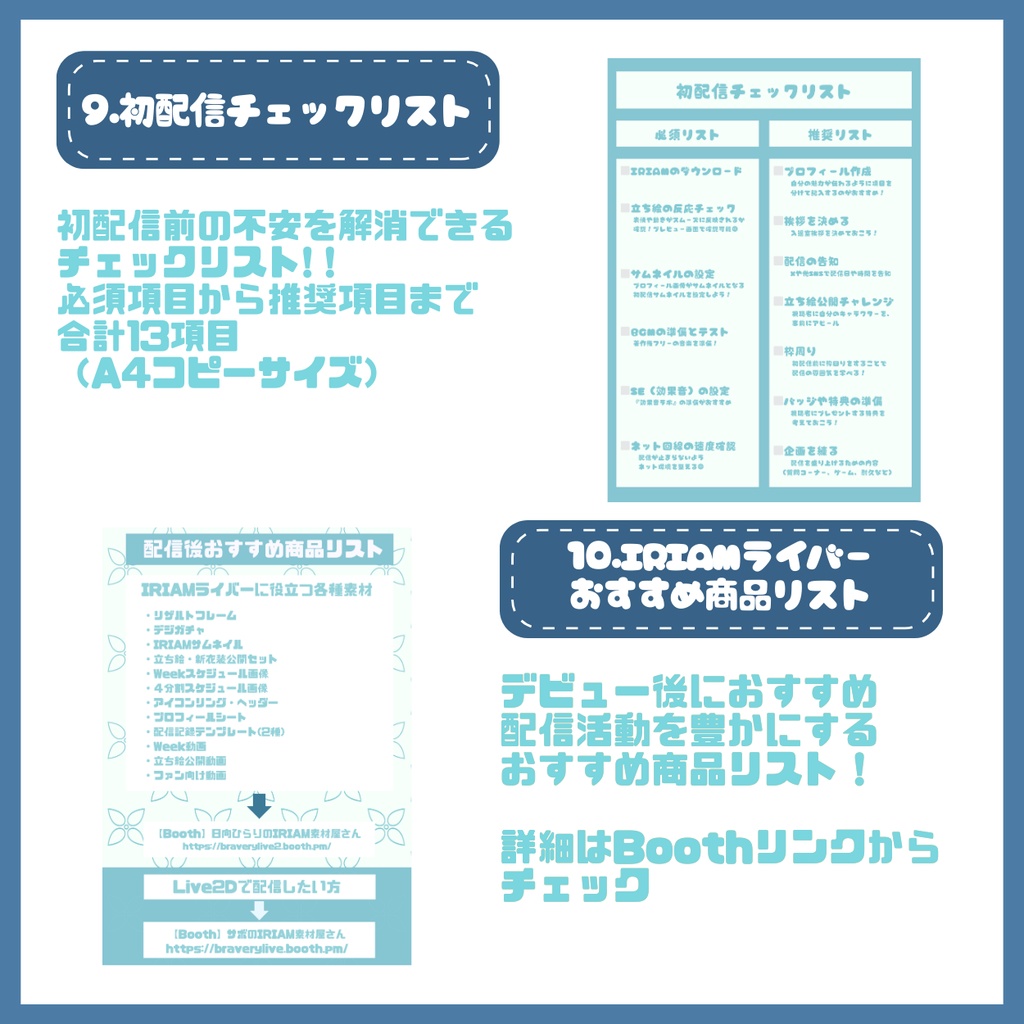 【完売】一点限定! 夢見る氷蝶な女の子 立ち絵・SD含むデビュー豪華10点セット