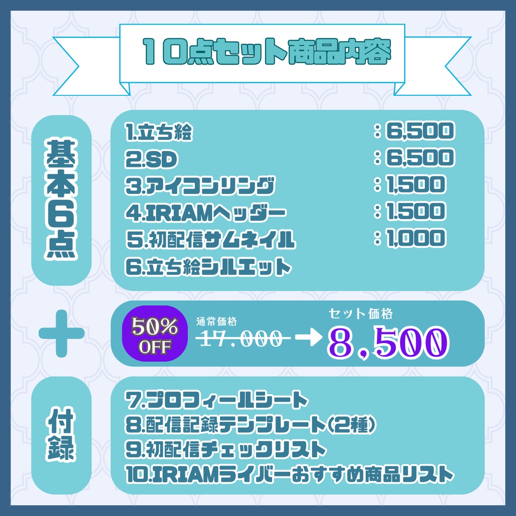 【完売】一点限定! 夢見る氷蝶な女の子 立ち絵・SD含むデビュー豪華10点セット
