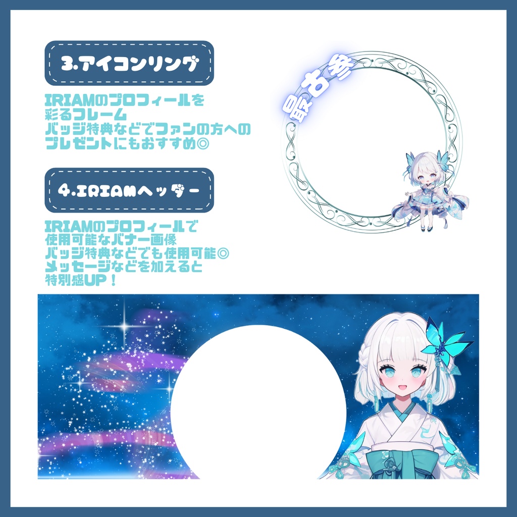 【完売】一点限定! 夢見る氷蝶な女の子 立ち絵・SD含むデビュー豪華10点セット