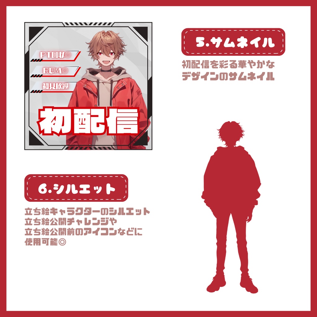 【完売】一点限定! 街角の太陽のような男の子 立ち絵・SD含むデビュー豪華10点セット