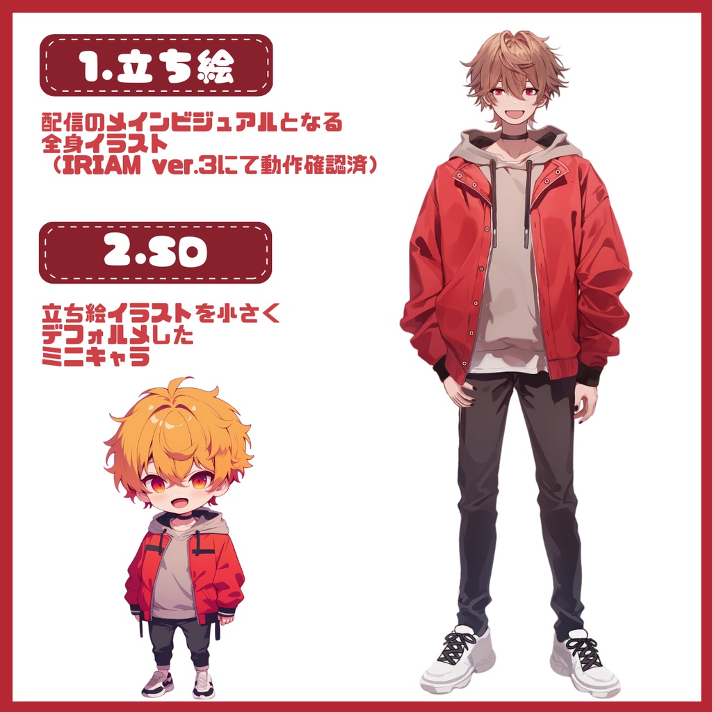 【完売】一点限定! 街角の太陽のような男の子 立ち絵・SD含むデビュー豪華10点セット