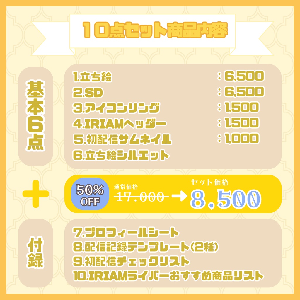 【完売】一点限定! 元気一杯なメイド姿の女の子 立ち絵・SD含むデビュー豪華10点セット