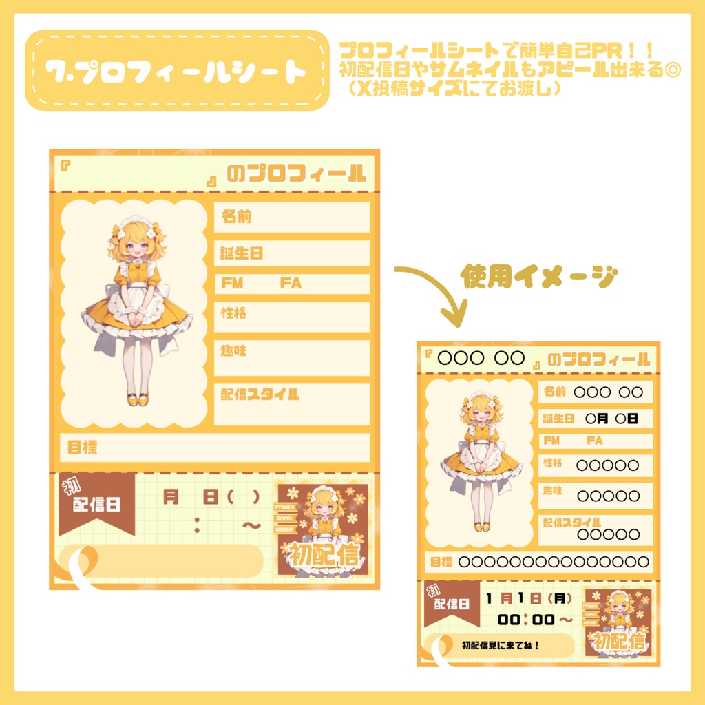 【完売】一点限定! 元気一杯なメイド姿の女の子 立ち絵・SD含むデビュー豪華10点セット