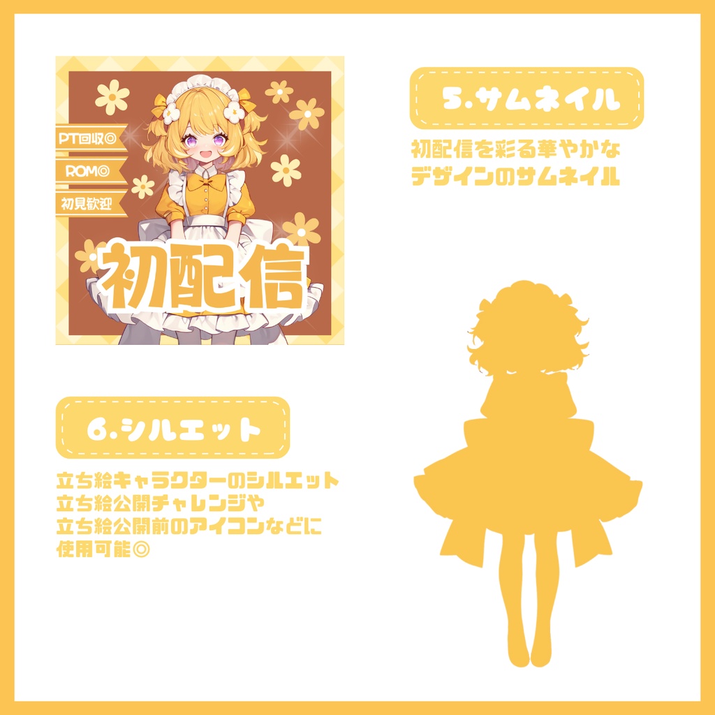 【完売】一点限定! 元気一杯なメイド姿の女の子 立ち絵・SD含むデビュー豪華10点セット