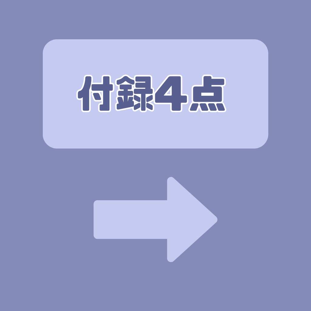 【完売】一点限定! ウサギのような女の子 立ち絵・SD含むデビュー豪華10点セット