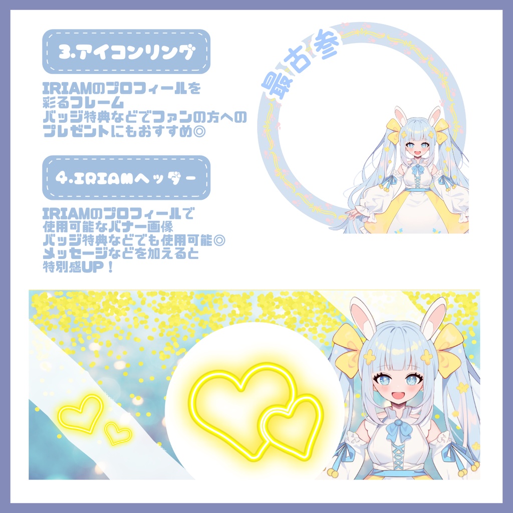 【完売】一点限定! ウサギのような女の子 立ち絵・SD含むデビュー豪華10点セット