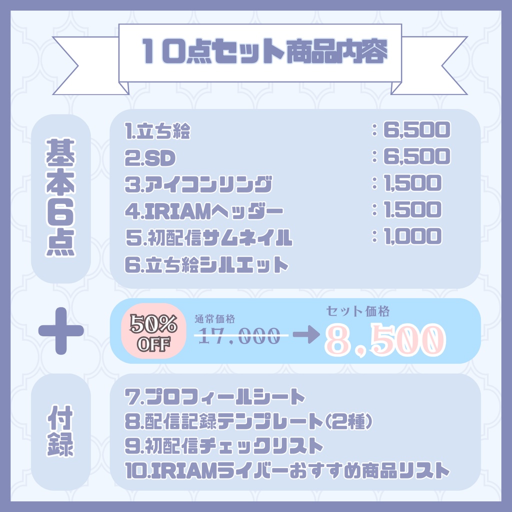 【完売】一点限定! ウサギのような女の子 立ち絵・SD含むデビュー豪華10点セット